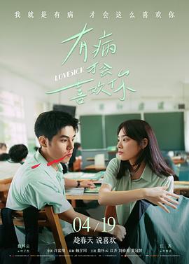 逆光告白 青春校园短剧在线观看